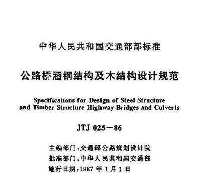 鋼結構設計規(guī)范最新版本編號（鋼結構設計規(guī)范最新版本gb50017-2017）