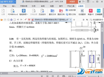 鋼結構設計原理張耀春課后答案（軸力拉力設計值n=1500kn，鋼結構設計值）