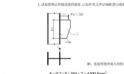 鋼結(jié)構(gòu)設(shè)計原理期末考試題及答案（鋼結(jié)構(gòu)原理期末考試題及答案）