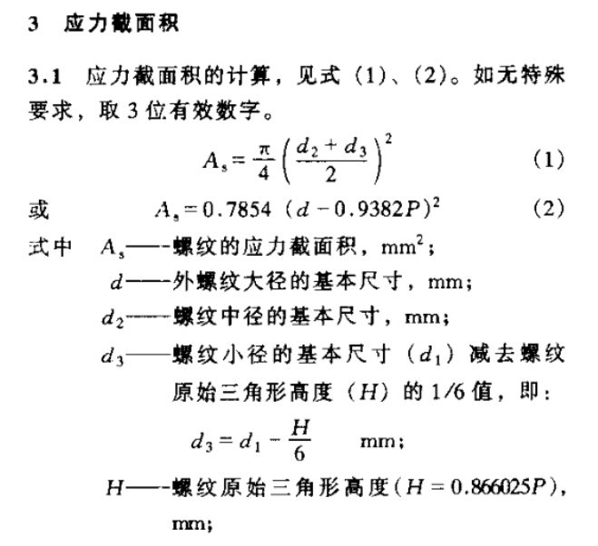 鋼結(jié)構(gòu)扭矩計算公式（矩形鋼管扭矩計算方式） 結(jié)構(gòu)框架設(shè)計 第1張