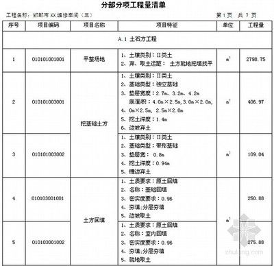 2021年鋼結構廠房報價清單（2021年最新鋼結構廠房報價清單） 鋼結構網架設計 第5張