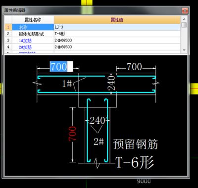 砌體加固筋怎么計算（砌體加固筋怎么計算砌體加固筋計算軟件推薦） 建筑消防施工 第2張