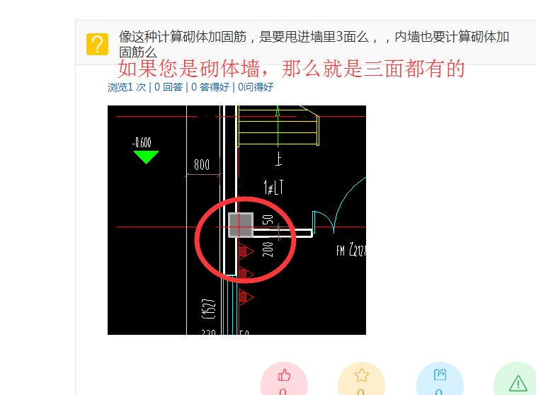 砌體加固筋怎么計算（砌體加固筋怎么計算砌體加固筋計算軟件推薦） 建筑消防施工 第3張