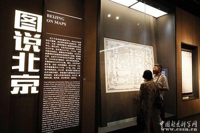 北京市檔案館新館展覽（北京市檔案館新館展覽信息） 結構電力行業設計 第4張