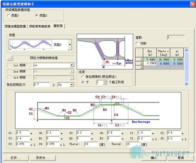 邁達斯建模案例 鋼結構異形設計 第4張