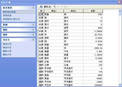 鋼結構計價軟件（五款主要的鋼結構計價軟件） 建筑效果圖設計 第5張