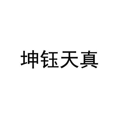 深圳坤鈺資產管理有限公司（深圳坤鈺資產管理） 鋼結構鋼結構螺旋樓梯施工 第1張