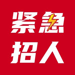 北京加固公司招聘信息