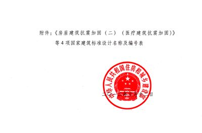 房屋加固方案甲級設計院（房屋加固方案設計公司）