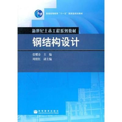 鍋爐鋼結構設計規范條文解釋（鍋爐鋼結構設計規范）