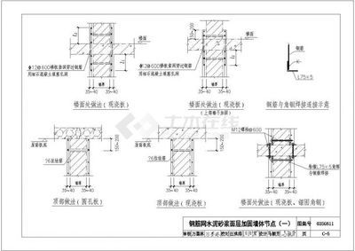 磚混加固圖集（磚混結構加固圖集）