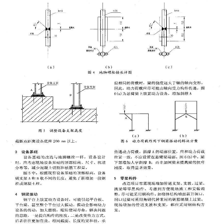 鋼結構螺栓施工方法