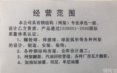 網架設計資質要求有哪些項目