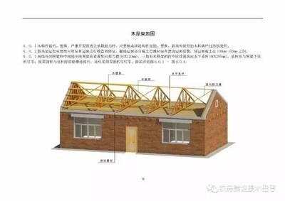 房屋改建加固設計圖