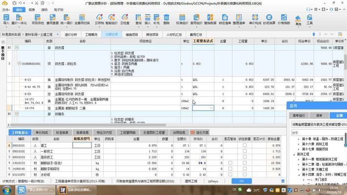 異形鋼構(gòu)套定額組價（異形鋼結(jié)構(gòu)套定額組價）