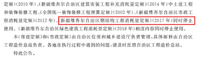 湖北省2018年鋼結(jié)構(gòu)工程消耗量定額及統(tǒng)一基價(jià)表（湖北省2018年建設(shè)工程消耗量定額及統(tǒng)一基價(jià)表）