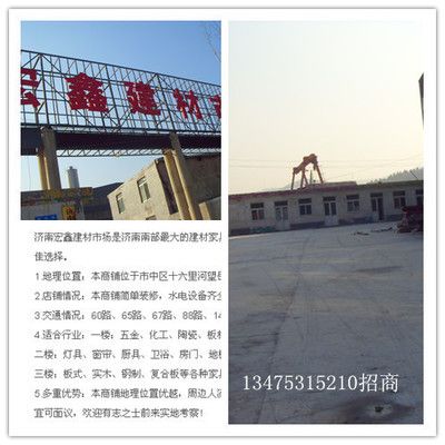 宏鑫新型建材有限公司（宏鑫新型建材有限公司是一家專注于建筑材料生產(chǎn)與銷售的企業(yè)）