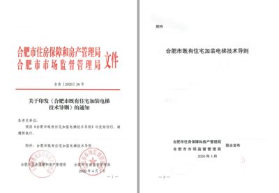 電梯鋼結構設計要求標準規范