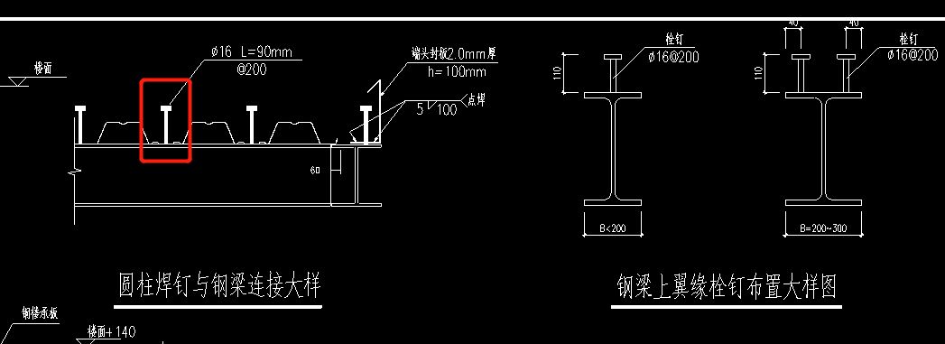 鋼結構樓承板栓釘規范