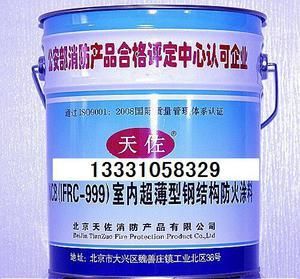 北京鋼結(jié)構(gòu)防火涂料廠家電話號(hào)碼查詢（北京鋼結(jié)構(gòu)防火涂料廠家電話號(hào)碼查詢廠家電話號(hào)碼查詢）