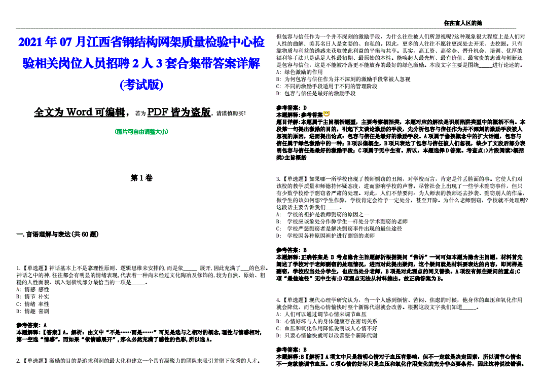 網(wǎng)架公司招聘要求（網(wǎng)架公司招聘要求涵蓋了教育背景、工作經(jīng)驗(yàn)、專業(yè)技能、溝通能力）