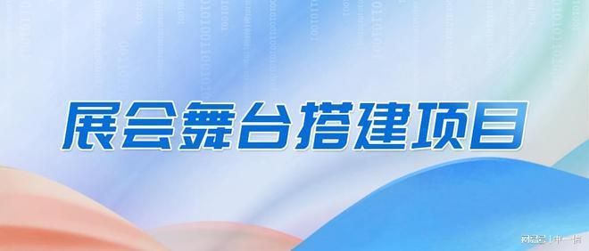 固定舞臺鋼結構需要設計資質