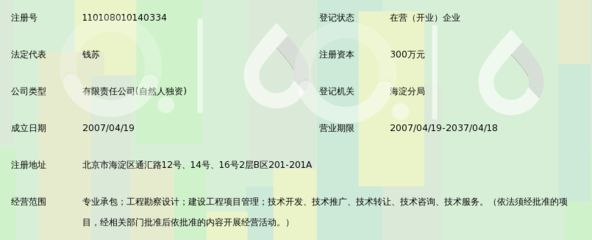 京工建(北京)鋼結構工程有限公司