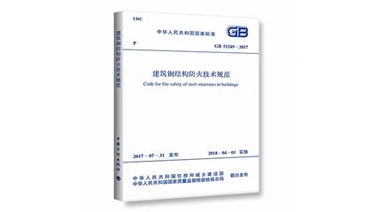 鋼結(jié)構(gòu)防火涂料檢測(cè)報(bào)告有效期