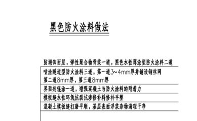 鋼結構防火涂料規范厚度是多少