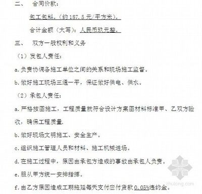 鋼結(jié)構(gòu)廠房包工包料合同協(xié)議書（鋼結(jié)構(gòu)廠房包工包料合同協(xié)議書的范例：]法定代表人）