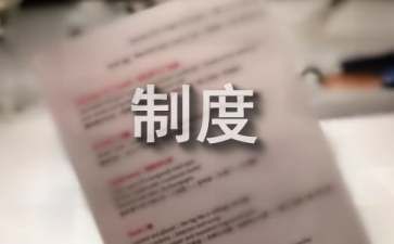 檔案室升級改造方案（檔案室升級改造）