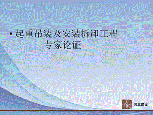 網架結構需要專家論證嗎