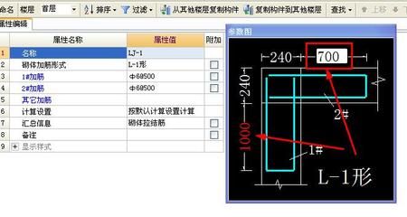 砌體加固筋怎么計(jì)算工程量