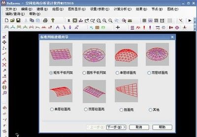 網(wǎng)架設(shè)計(jì)軟件是哪家最早研發(fā)出來(lái)的（pkpm網(wǎng)架設(shè)計(jì)軟件早期研發(fā)的一些信息）