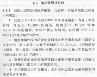 《混凝土結構加固設計規范》（《混凝土結構加固設計規范》是一個全面而詳細的指南）