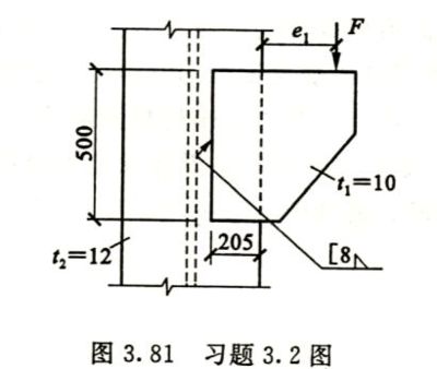 鋼結構課后答案戴國欣（“鋼結構”（戴國欣）課后答案）