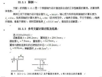 采光頂鋼結構設計規范最新版（采光頂鋼結構設計規范）