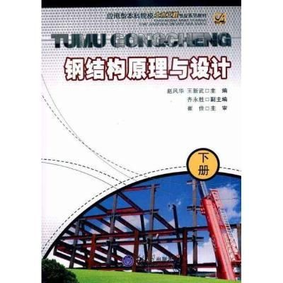 鋼結構下冊選擇題（鋼結構下冊選擇題解題技巧解析，鋼結構選擇題解題技巧）