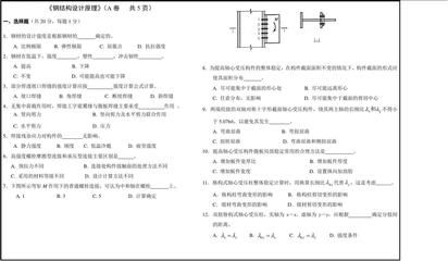 鋼結(jié)構(gòu)(本)試題及答案（鋼結(jié)構(gòu)設(shè)計(jì)規(guī)范解讀,鋼結(jié)構(gòu)施工常見問題及答案）