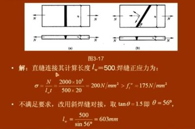 鋼結(jié)構(gòu)(本)試題及答案（鋼結(jié)構(gòu)設(shè)計(jì)規(guī)范解讀,鋼結(jié)構(gòu)施工常見問題及答案）