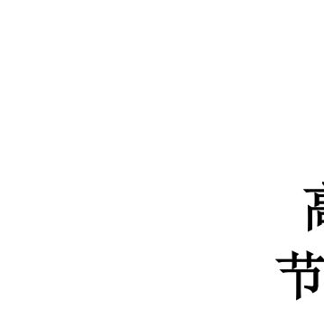 同濟(jì)大學(xué)鋼結(jié)構(gòu)第八章課后答案（同濟(jì)大學(xué)鋼結(jié)構(gòu)第八章課后習(xí)題）