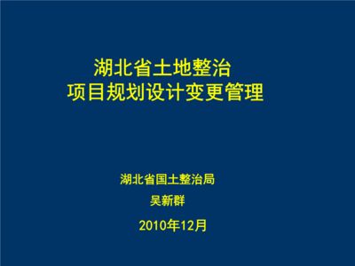 房建設計變更管理辦法解讀