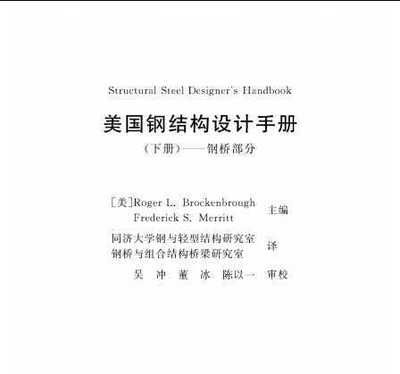 鋼結(jié)構(gòu)下冊(cè)考試題（鋼結(jié)構(gòu)下冊(cè)考試重點(diǎn)總結(jié),鋼結(jié)構(gòu)設(shè)計(jì)規(guī)范解讀）