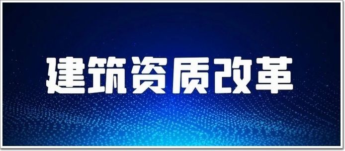 加固工程設計資質有哪些類型的（加固工程設計資質主要類型：加固工程設計資質與施工資質區別）