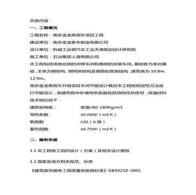 鋼結構廠房結構設計概況（鋼結構廠房吊車梁設計技巧）