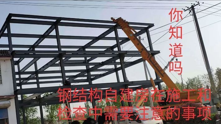 鋼結構房子建造全程（鋼結構樓房的安裝）