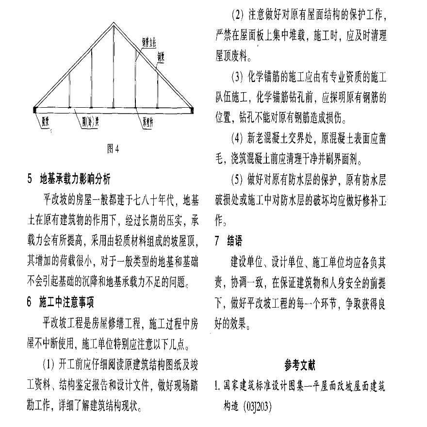 長沙幕墻設計院周志貴（長沙幕墻設計院周志貴先生在幕墻設計領域有哪些成就） 北京鋼結構設計問答