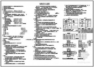 磚混結構抗震設計規范要求