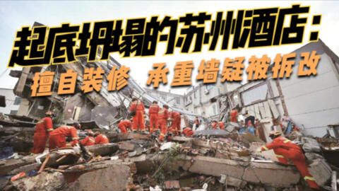 北京市關于承重墻拆改政策文件（北京市嚴禁擅自變動建筑主體和承重結構的處罰措施）