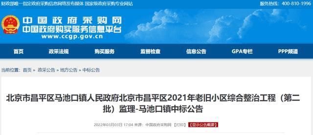 2021昌平老舊小區改造